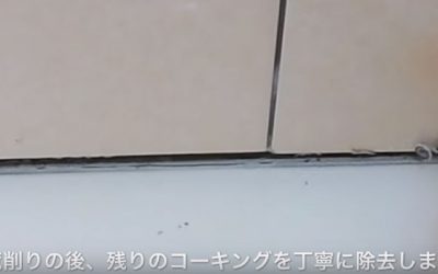 残ったコーキング材をスクレーパーで削り取る