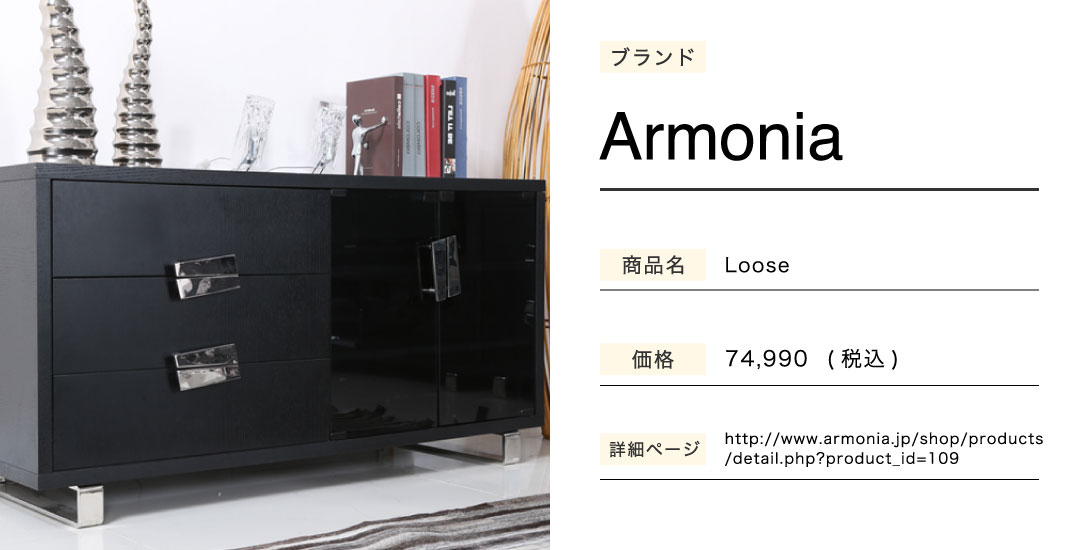 ファーストクラスのキャビネットArmoniaMODENA
