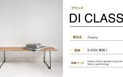 あなたのことはそれほどのシェルフ DI CLASSE Fioory