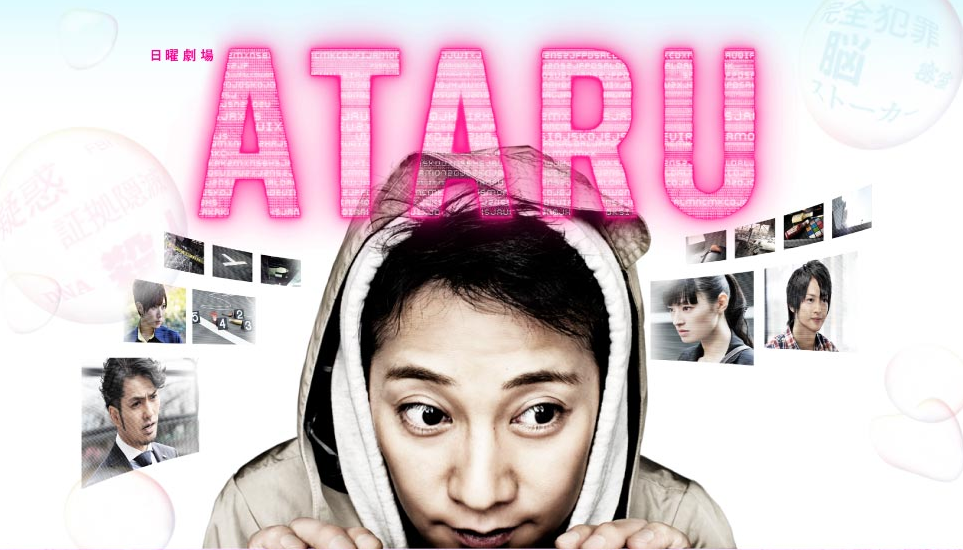 ATARU