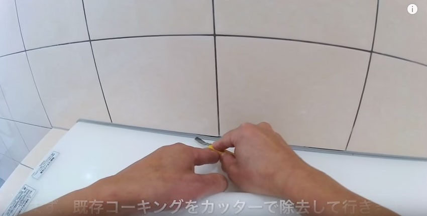 お風呂のコーキングを剥がす