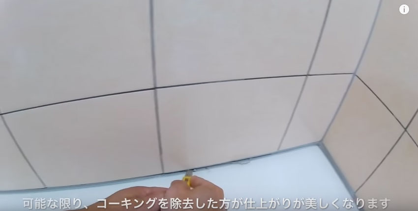 お風呂のコーキングを剥がす
