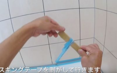 マスキングテープを剥がす