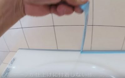 マスキングテープを剥がす