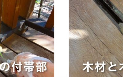 ウッドデッキの塗装手順