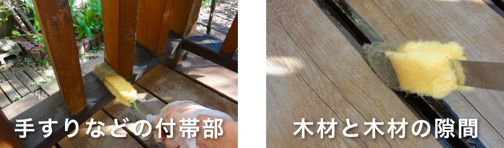 ウッドデッキの塗装手順