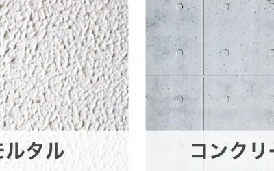 モルタルとコンクリートの違い