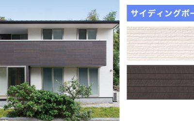 サイディング事例2