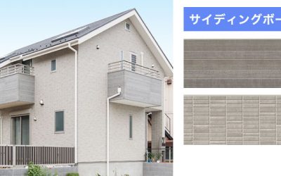 サイディング事例4