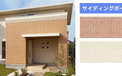 サイディング事例5