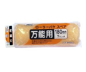 ペイントローラーのスペア