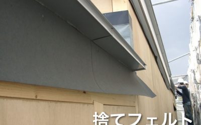 捨てフェルト