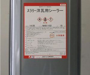 スラリー洋瓦シーラー【水谷ペイント】