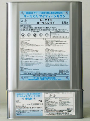 マイティーシリコン【オリエンタル塗料工業株式会社】
