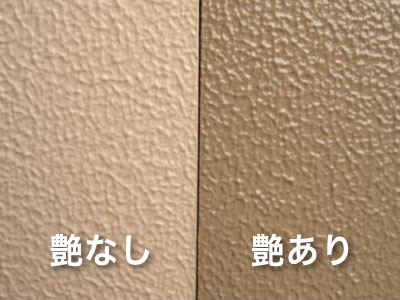 ラジカル塗料の艶ありと艶なし
