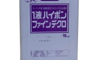 1液ハイポンデクロ