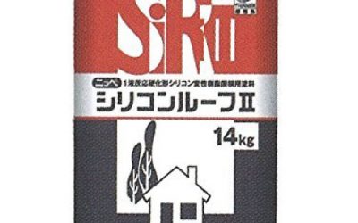 シリコンルーフⅡ