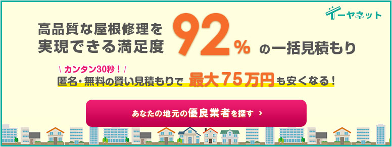 イーヤネット