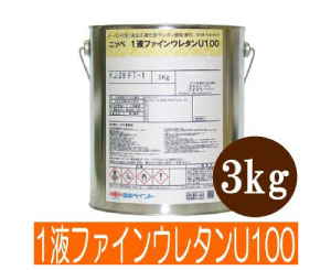 １液ファインウレタン