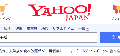 屋根修理業者をインターネット検索で探す方法