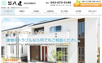 株式会社八建