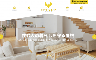 株式会社アート・リルーフ