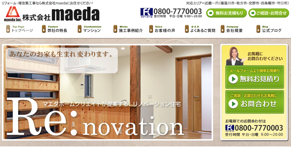 株式会社maeda