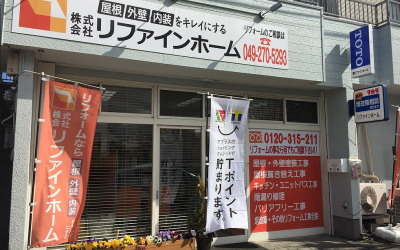 株式会社リファインホーム