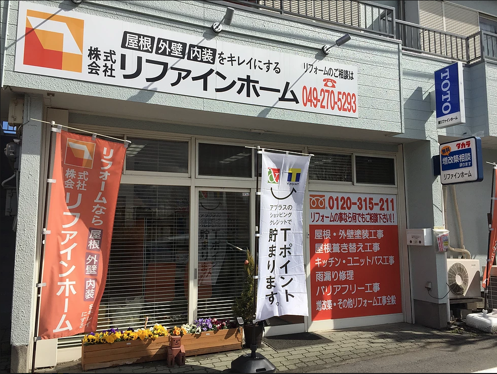 株式会社リファインホーム