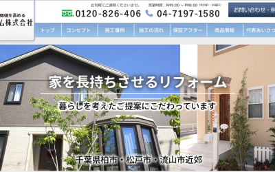 東進ホーム
