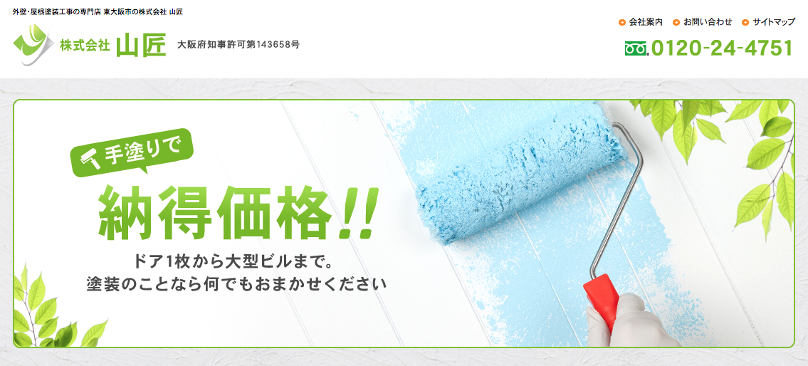 株式会社山匠
