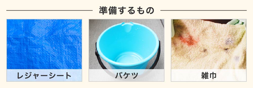 屋根の雨漏りの応急処置